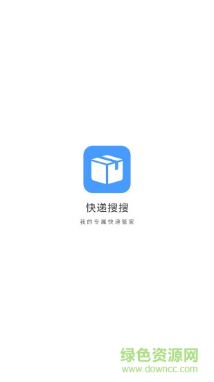 快遞搜搜 v1.0.0 安卓版 1