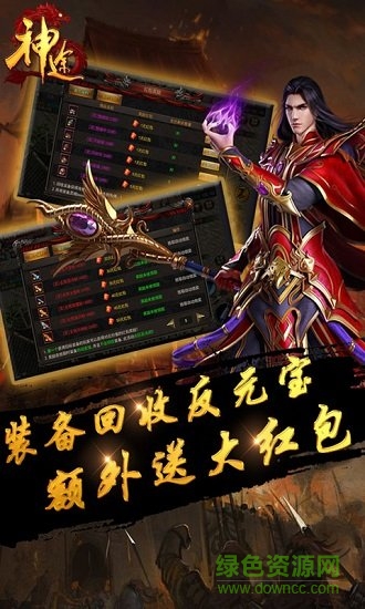 神途殺戮變態(tài)版 v1.20190410 安卓版 1