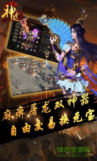 神途殺戮bt版下載