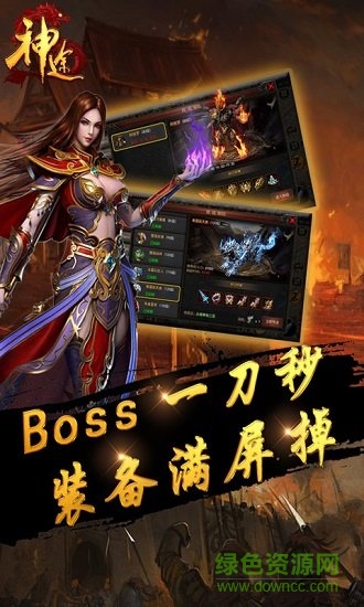 神途殺戮變態(tài)版 v1.20190410 安卓版 0