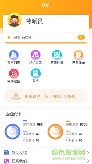 蘑菇云保app