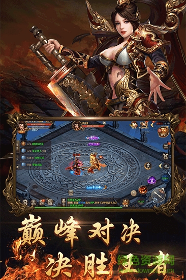 烈焰滅神單職業(yè)版 v1.0.0.170 安卓版 0