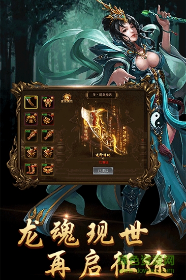 烈焰滅神單職業(yè)版 v1.0.0.170 安卓版 1