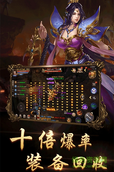 烈焰滅神單職業(yè)版 v1.0.0.170 安卓版 3