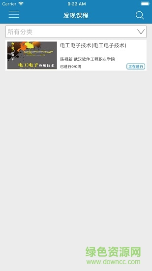 武軟e學(xué)堂 v1.0.1 安卓版 1