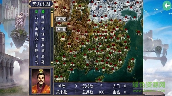 深邃三國強化版無限金幣 v2.9.0 安卓完整版 0