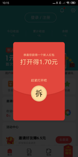 閱閱賺 v1.0.0 安卓版 0