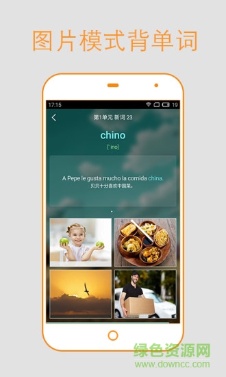 詞派 詞派app