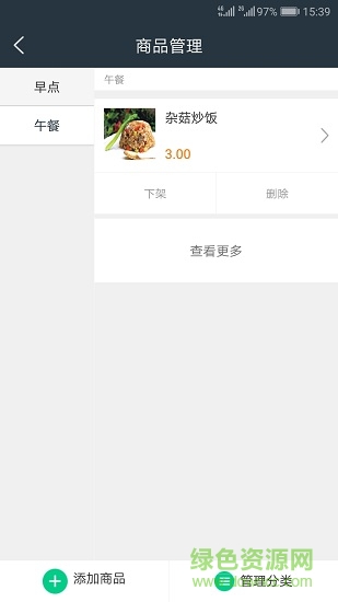 仁心仁素商家版 v90_1 安卓版 0