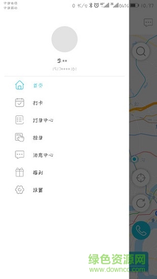 好砼快車app下載