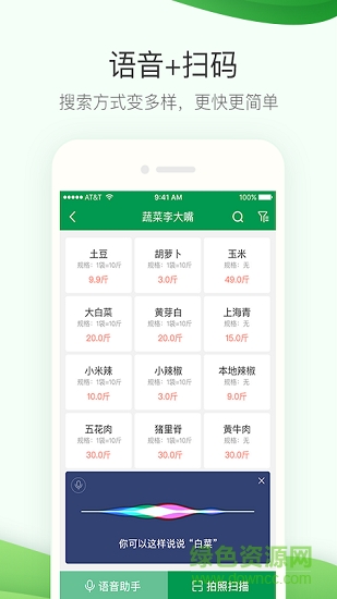 采購管家專業(yè)版app下載