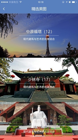 游鄭州app下載
