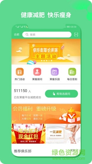 萊瘦(營養(yǎng)健康) v2.0.5 安卓版 0