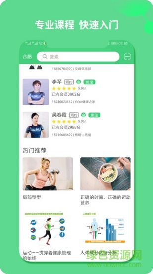 萊瘦(營養(yǎng)健康) v2.0.5 安卓版 1