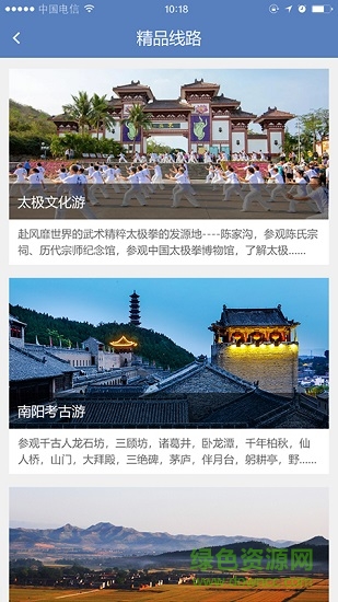 游鄭州 v1.1 安卓版 2