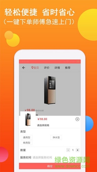 廚貝樂(lè)(家電清洗) v1.0.0 安卓版 1