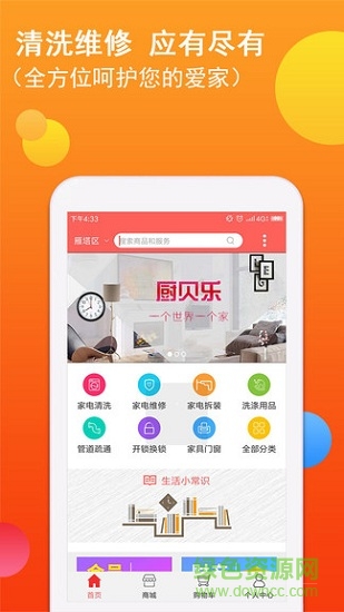 廚貝樂(lè)app下載