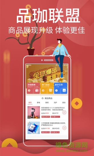 品珈聯(lián)盟 v1.0.0 安卓版 1