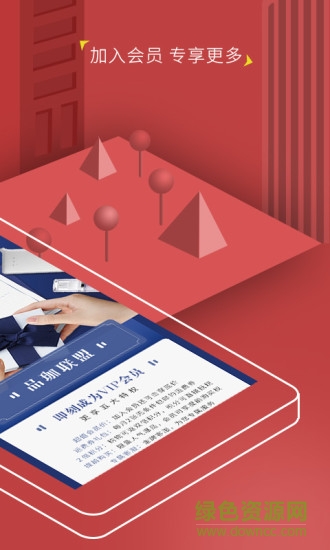 品珈聯(lián)盟 v1.0.0 安卓版 3