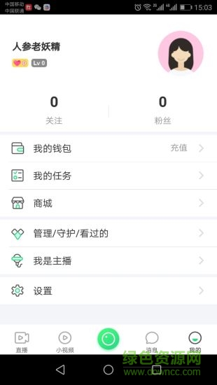 網(wǎng)紅四川 v1.2.1 安卓版 0