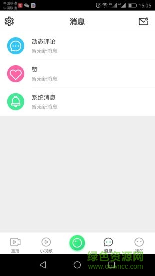 網(wǎng)紅四川 v1.2.1 安卓版 1