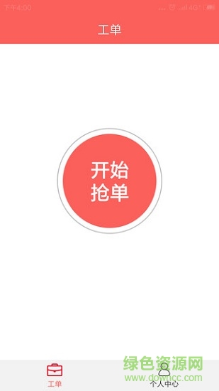 廚貝樂(lè)師傅端app下載