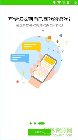 游鈦游戲app v2.0.29 官方安卓版 3