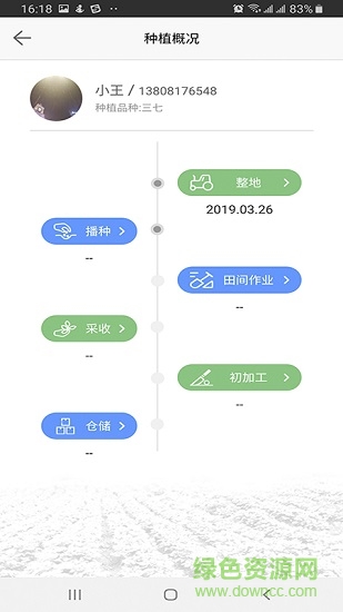 小鋤頭app下載