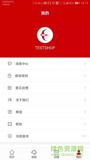 本地有財(cái) v1.2 安卓版 1
