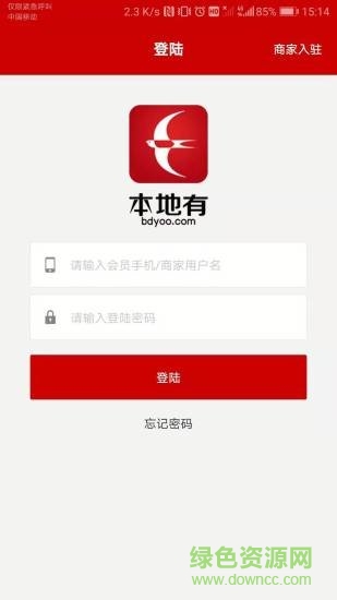 本地有財(cái) v1.2 安卓版 2