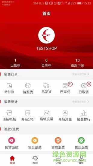 本地有財(cái)安卓版下載