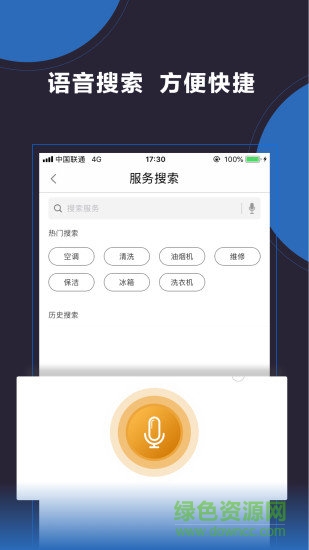 大眾工匠用戶版 v4.7.6 安卓版 0