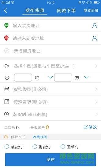 一品智運(yùn) v1.0.0 安卓版 1