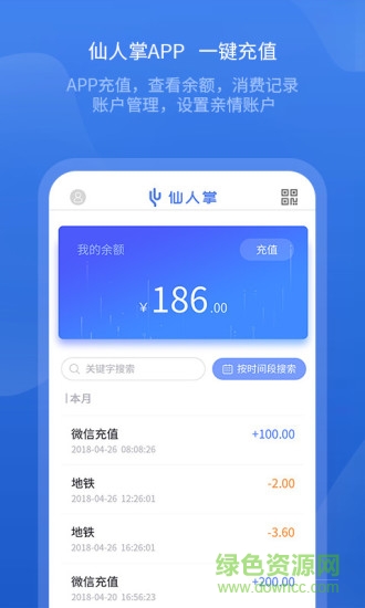 仙人掌 v1.0.2 安卓版 1