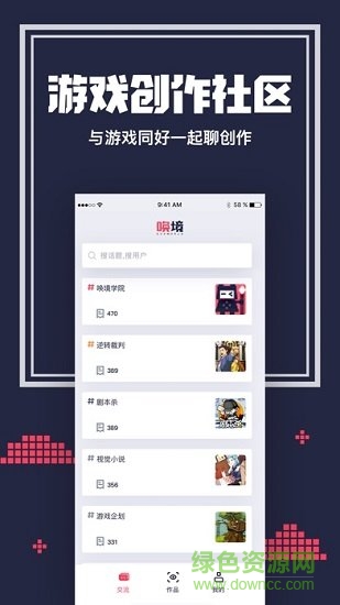 喚境游戲引擎手機版0