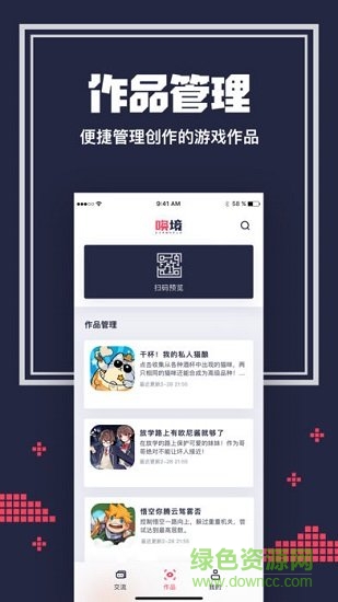 喚境游戲引擎手機版2