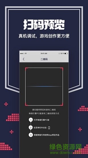 喚境游戲引擎手機版3