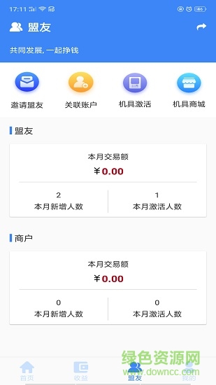 仙人掌創(chuàng)盟手機版