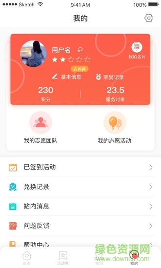 志愿濱海app最新版 v2.6 安卓版 0