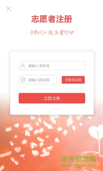 志愿濱海app最新版 v2.6 安卓版 3