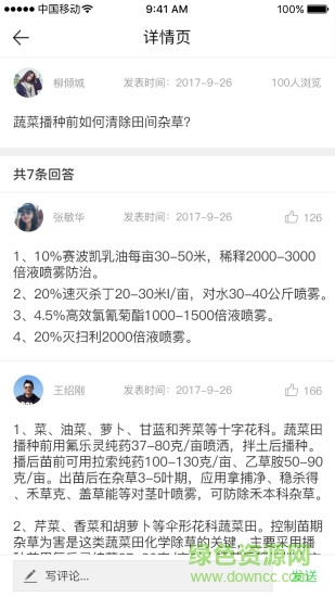 粒到農(nóng)資 v1.1.1 安卓版 2