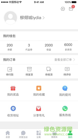 粒到農(nóng)資app