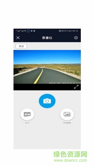 hd行車錄像儀app下載