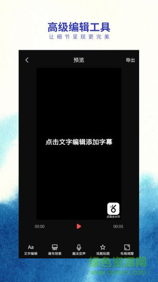 指間(視頻編輯)1