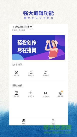 指間(視頻編輯)2