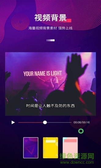 最美字拍手機(jī)版