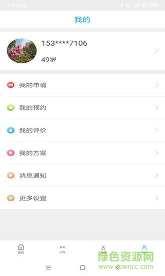第九肌肉(醫(yī)療咨詢) v1.0.0 安卓版 2