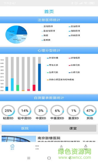 第九肌肉安卓版下載