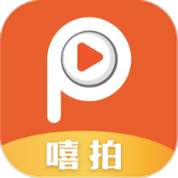 嘻拍