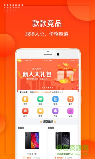 拓尚云購 v1.0.1 安卓版 0